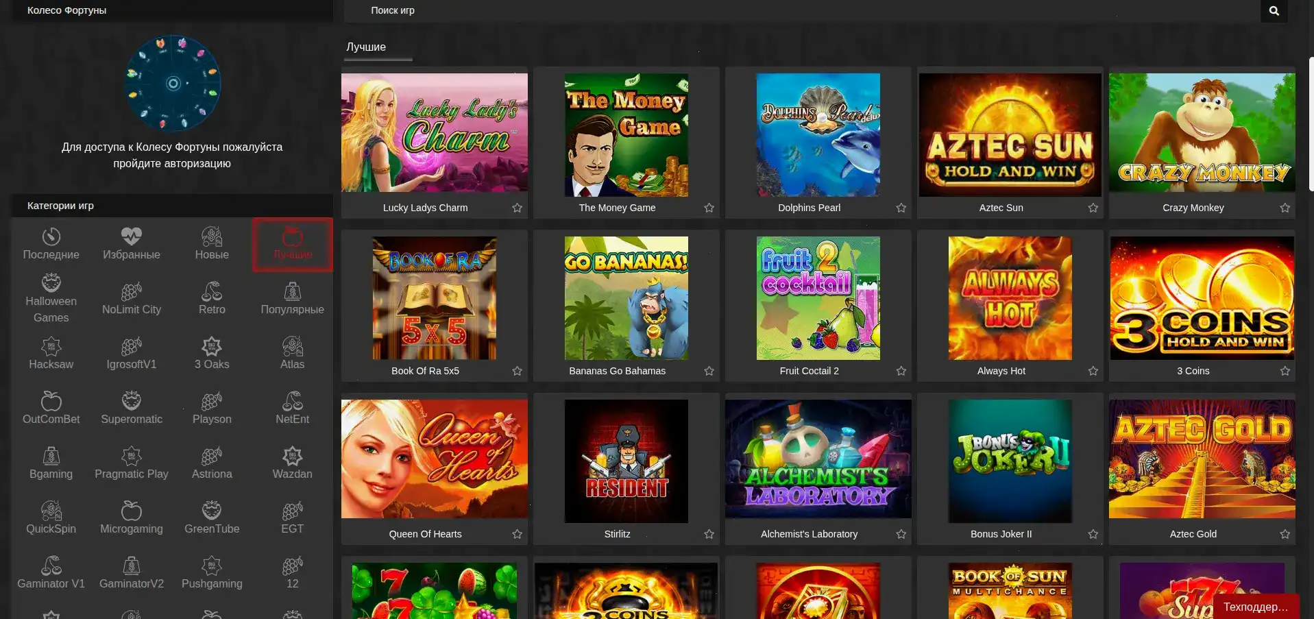 фрагмент live-дилеров и рулетки в Спинто